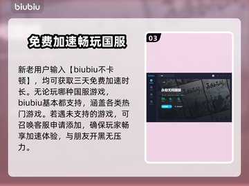 澳洲玩国服加速器推荐，玩游戏不卡顿🔥截图4