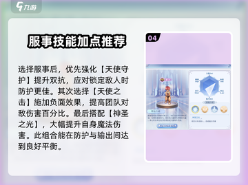 巴风特之怒🔥0氪选这职业躺赢！🎮截图5