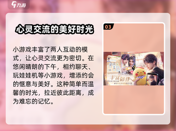 恋与深空🔥不是开放世界！游戏类型真相揭秘👇截图4
