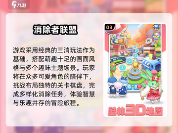 🔥2025必玩消除RPG手游合集！🎮✨截图4