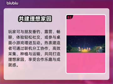 星布谷地联机秘籍🔥手把手教你开黑截图3