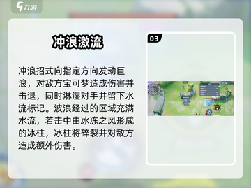 《宝可梦大集结水君玩法曝光！🌊✨》截图4