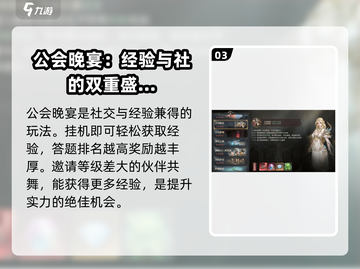 神域纪元🔥快速升级秘籍，轻松飙升战力！截图4