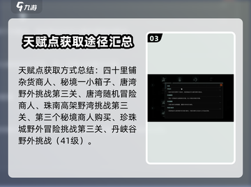代号56🔥天赋选择全攻略，快速获取超强战力！截图4