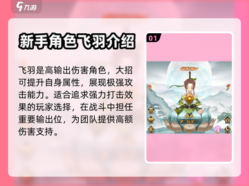 神仙道3🔥主角开局选谁？新手必看💥截图2