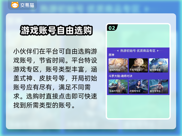 阴阳师账号购买平台推荐💥安全靠谱✨截图3