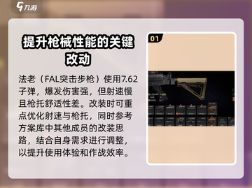 萤火突击满改法老🔥超强攻略助你制霸游戏！截图2