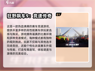 🔥2025最受欢迎飞车手游推荐，极速漂移等你来战！🚗截图2