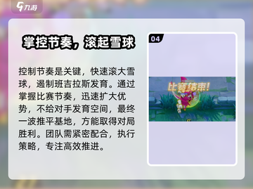 宝可梦大集结🔥班吉拉斯打法超全攻略分享！💥截图5