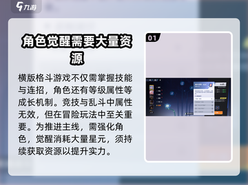星之破晓：破灭刃锋获取大揭秘💥🔥截图2