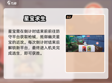 🔥元梦之星生化追击玩疯了💀截图3