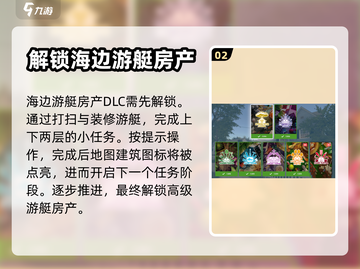 房产达人全DLC🔥玩转游戏必备！💎截图3