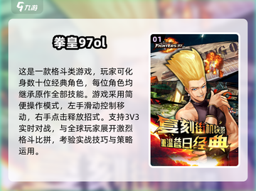 🔥90年代格斗游戏TOP榜！🎮经典热血推荐截图2