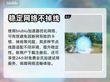 蓝色协议传送功能解锁秘籍🔥玩家必看！截图4