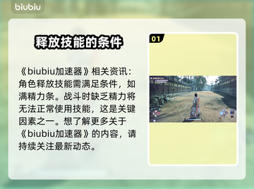 浪人崛起🔥掌握烈风按键技巧，轻松制胜！截图2