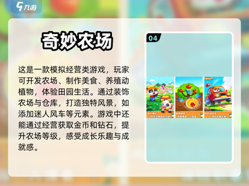 🔥2024必玩农场经营模拟游戏合集🌾截图5