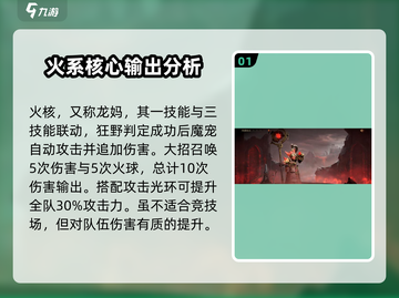 龙息神寂🔥地下城必带角色推荐🎉截图2
