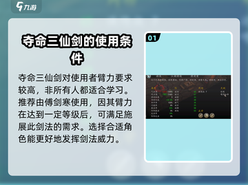 侠客风云传前传：夺命三仙剑🔥强度爆表！必玩🔥截图2