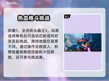 街霸5🔥免费加速器推荐，玩得更爽！🎮截图2