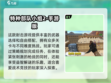 🔥2024高人气免费单机手游合集🎉截图2