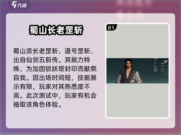 仙剑世界🔥谢沧行技能全攻略✨截图2
