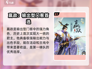 扶摇一梦🔥门客排行与推荐，助你称霸江湖！截图2