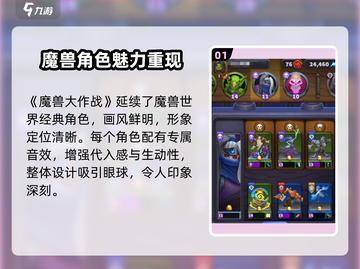🎮魔兽大作战安卓下载🔥超爽玩法曝光！截图2