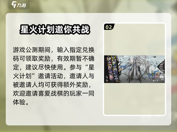 🎮晴空之下兑换码大放送！公测礼包码速领截图3