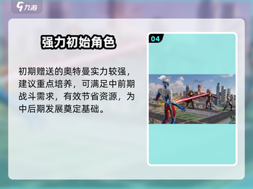 🔥奥特曼光之战士删档？速看下载时间！⏰截图5