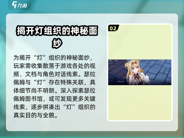 崩坏3第二部🔥神秘组织隐藏位置大起底！截图3