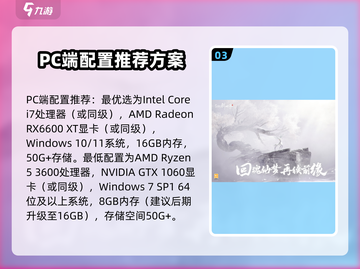 仙剑世界游戏配置需求🔥低配电脑能玩吗？截图4
