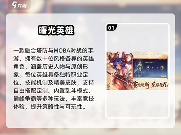 🔥2025最燃手机对战游戏💥截图2