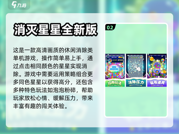 内存小画质高🎮五款热门手游推荐🔥截图3