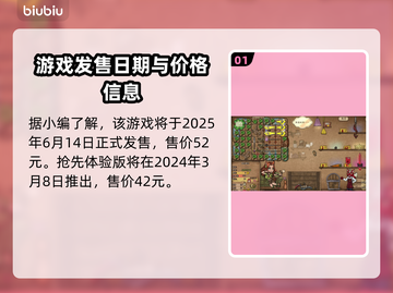 背包乱斗上线🔥超低价格🎉全平台开售🎮截图2