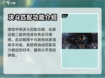暗影格斗3🔥双人联机方法大揭秘！截图4