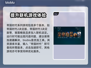 帝国时代🔥闪退解决秘籍，玩家必备！🎮截图3