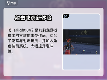 🎮远光84英文名曝光！命名含义太炸裂💥截图2