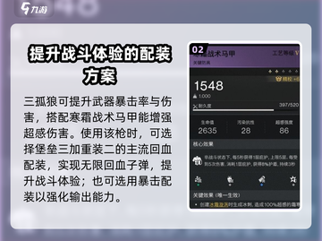 七日世界短剑冰雨配装🔥超强推荐！💎截图3