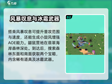 英勇之地🔥鼹鼠之家位置大起底！📍截图3