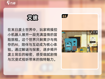 🔥经典机器人单机游戏推荐2025💥🎮截图4