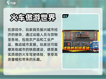 小火车游戏合集🔥2023必玩小游戏🎉截图4