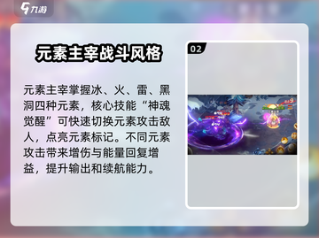 《勇士与冒险元素主宰》职业大起底💥🔥截图3