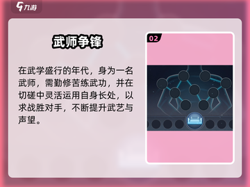 《寸心之争》公测时间曝光！🔥🎮截图3