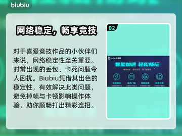🎮王者荣耀加速器怎么选？秒杀卡顿！截图3