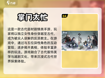 🔥2023必玩！超🔥剧情游戏推荐🎮截图5