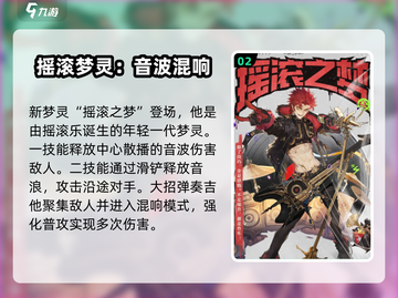 无尽梦回🔥新梦灵全介绍❗玩家必看！截图3
