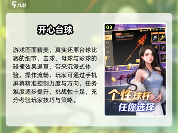 🔥2025最火联机台球游戏汇总🎱双人对战超带感！截图4