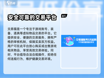 白夜极光账号交易🔥选对平台很重要！👇截图2