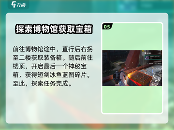 七日世界短剑冰雨获取🔥超简单方法💡截图6