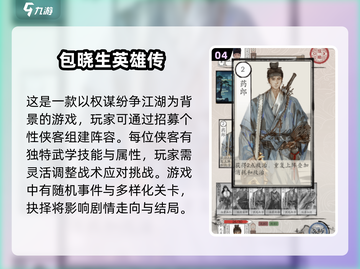 🔥2025最值得玩的英雄手游大盘点💥截图5